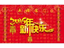 祝新老客戶(hù)春節(jié)快樂(lè)！